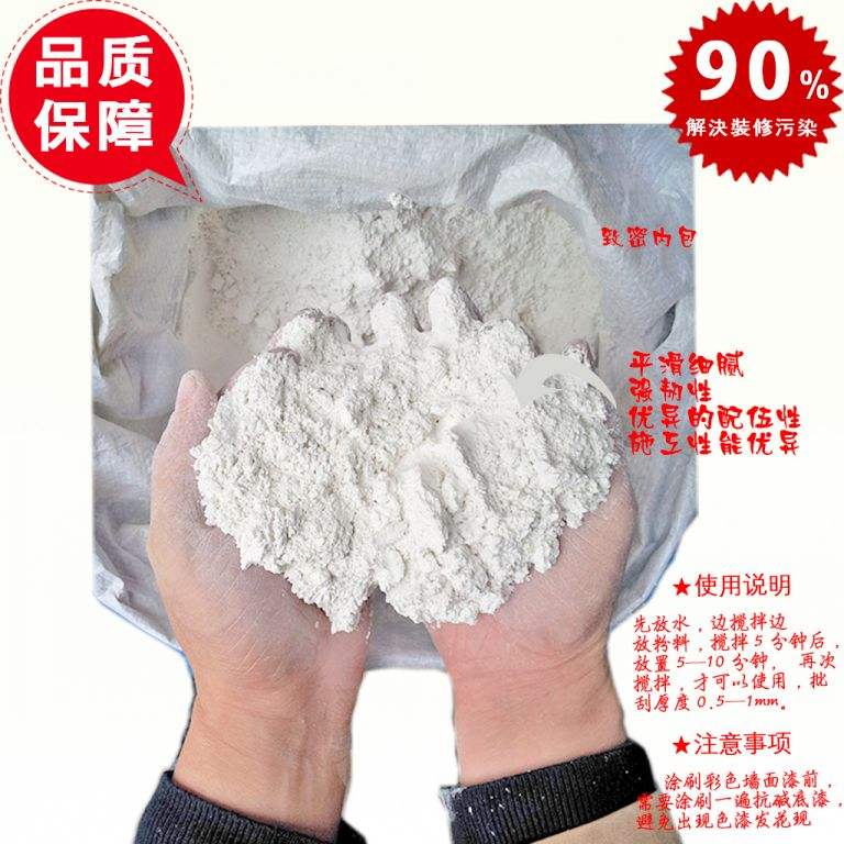 膩子粉的主要功能是什么？2019膩子粉作用全網解說