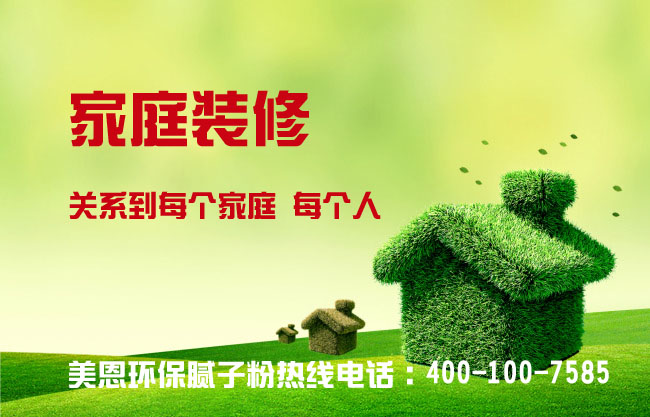 環(huán)保膩子粉用量要怎么計算？2019環(huán)保膩子粉全網(wǎng)解說