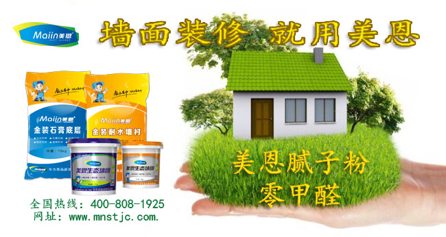 影響膩子粉價格的因素是哪些？看完你就知道！