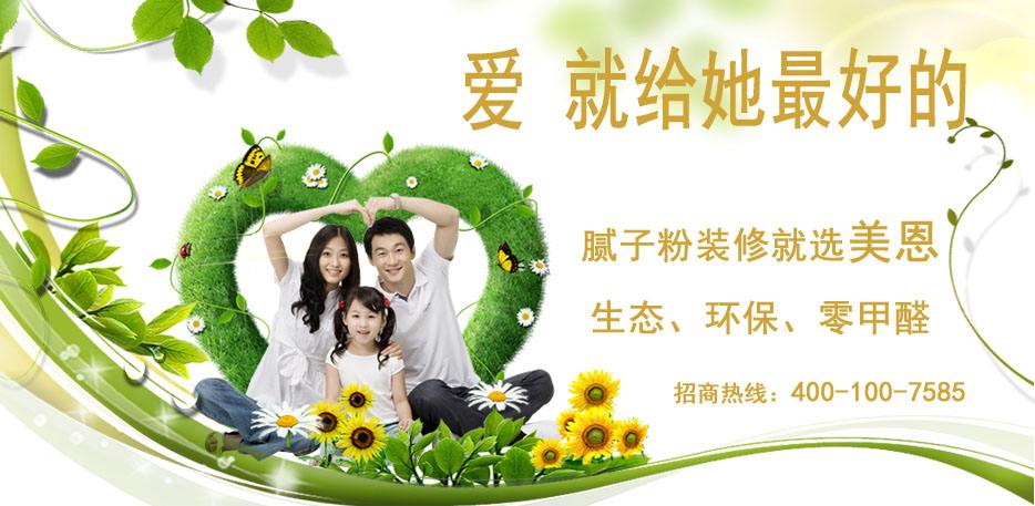 內墻膩子粉產品介紹,比價格比質量,值得你選擇! 內墻膩子粉產品介紹,比價格比質量,值得你選擇!