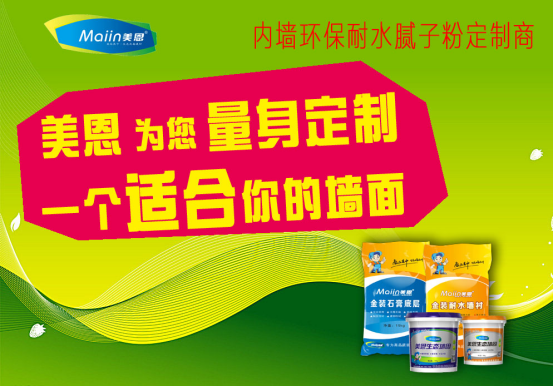 墻面膩子粉掉粉，開裂，脫皮怎么辦呢？看完本文章終于明白了