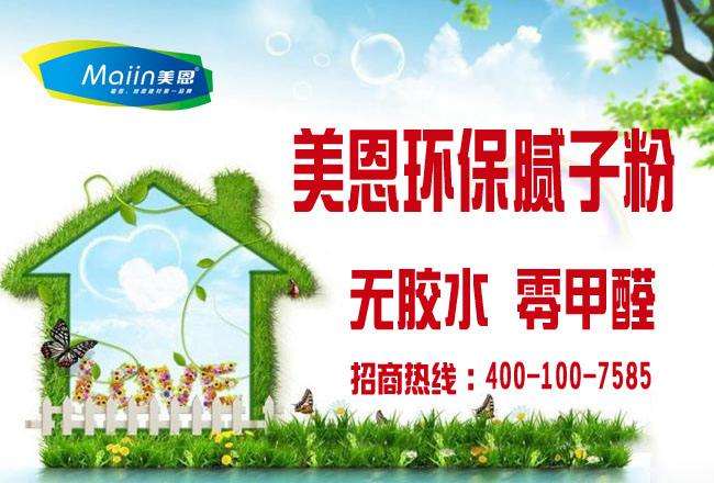 膩子粉.jpeg 膩子粉.jpeg